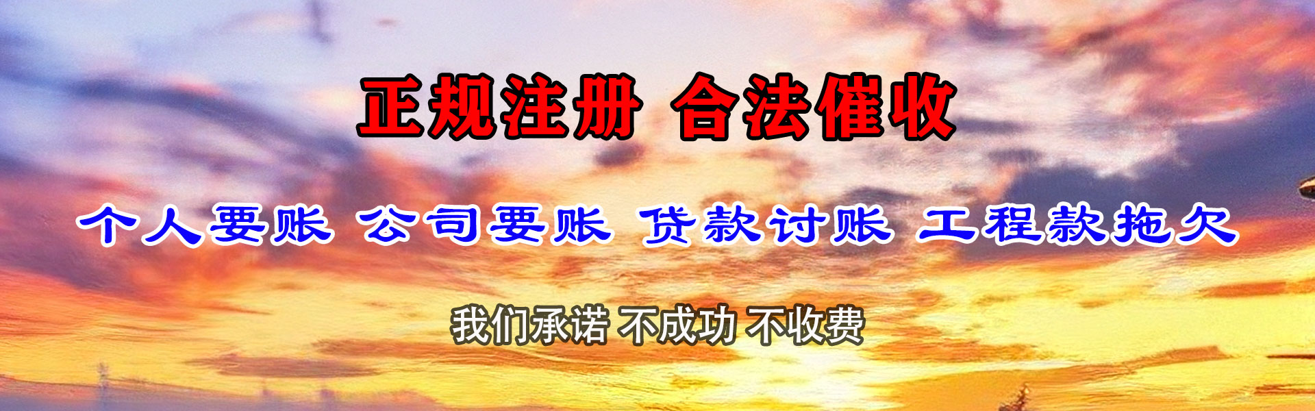 烈山要债公司